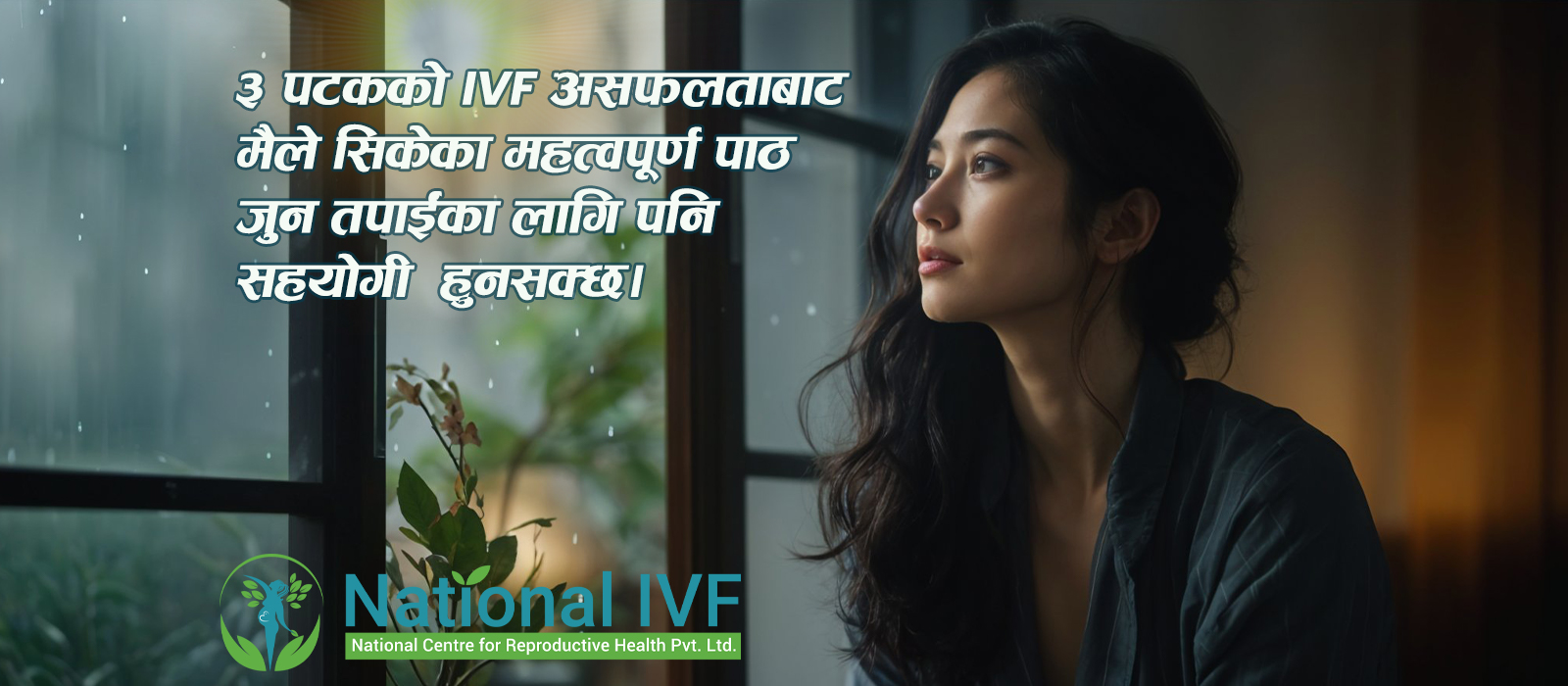 things-learnt-from-ivf-failure 