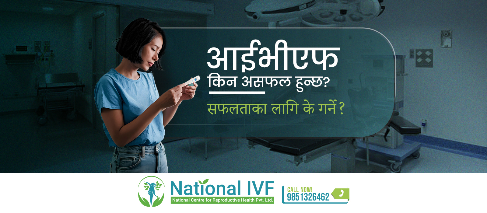 Why does IVF fail 